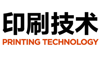 印刷技术的革新 新材料技术推广服务的驱动力量