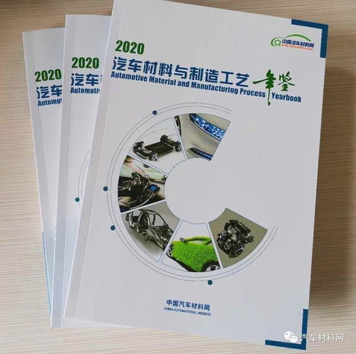 在疫情大考中，汽车业员工如何借势新材料技术实现持续学习与转型